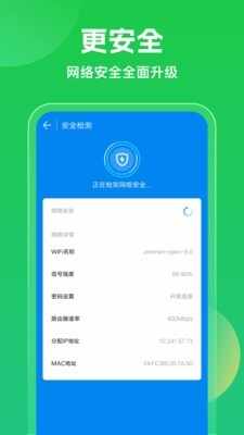 WiFi����Կ�׹ٷ��ֻ����°��ͼ4