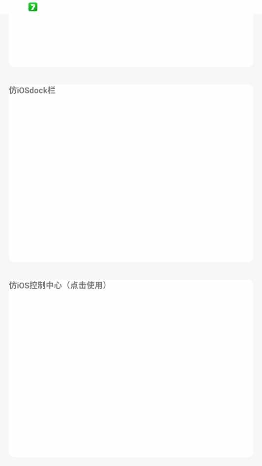 �����Pro��׿��ƻ������app���°��ͼ1