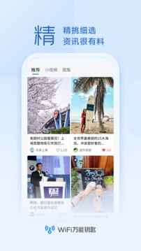 WiFi����Կ�׹ٷ��ֻ����°��ͼ3