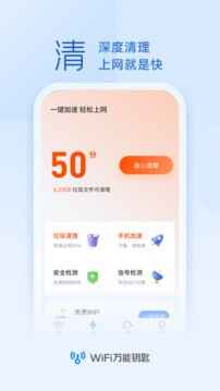 WiFi����Կ�׹ٷ��ֻ����°��ͼ2
