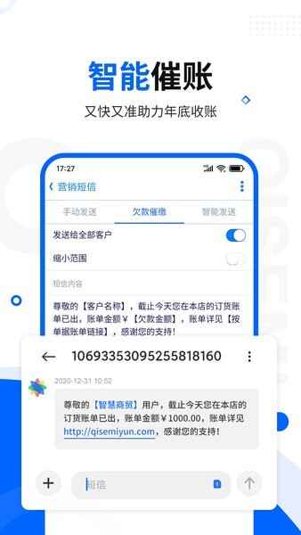 �ǻ���ó��������Ѱ�app��ͼ3