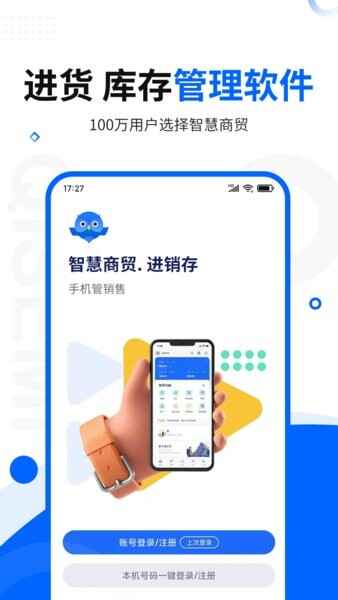 �ǻ���ó��������Ѱ�app��ͼ2