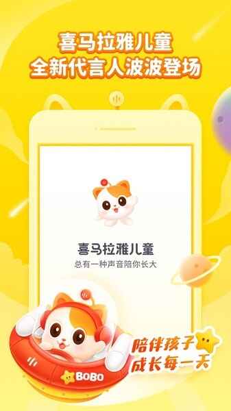 ϲ�����Ŷ�ͯapp��ͼ2