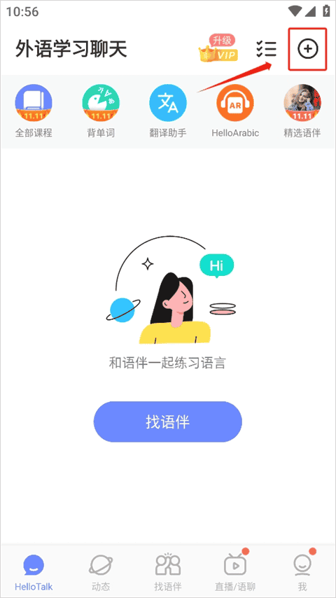 hellotalk���������������