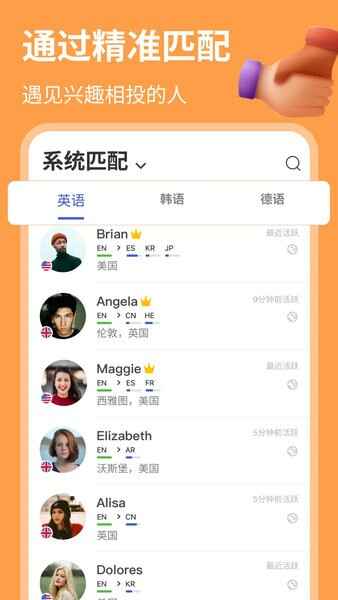 hellotalk�������������ͼ2