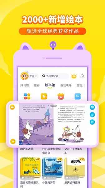 ϲ�����Ŷ�ͯapp��ͼ3