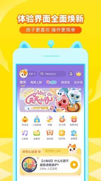 ϲ�����Ŷ�ͯapp��ͼ1