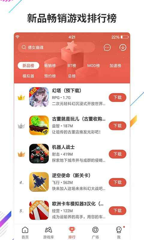 �������app�ٷ���ͼ3