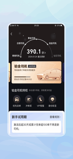 ��־����˾����app��ͼ5