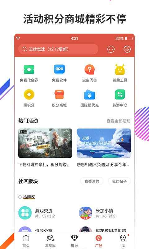 �������app�ٷ���ͼ4