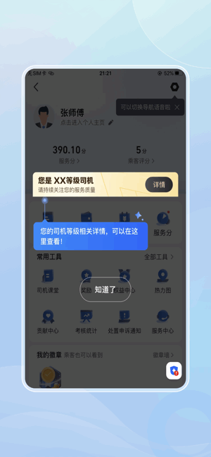 ��־����˾����app��ͼ3