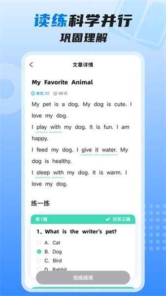 ��Ȥ�߽�Ӣ��app��ͼ1