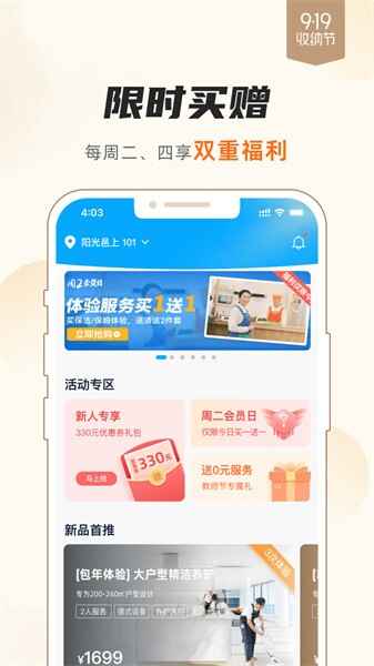 �ÿ��ڼҼ����������Ľ�ͼ4