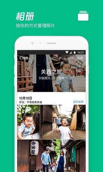 ��Ѷ΢������app���°��ͼ4