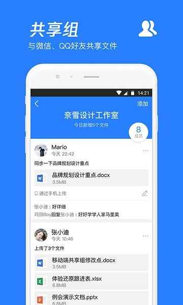 ��Ѷ΢������app���°��ͼ2