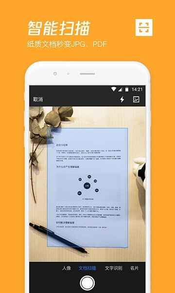 ��Ѷ΢������app���°��ͼ3