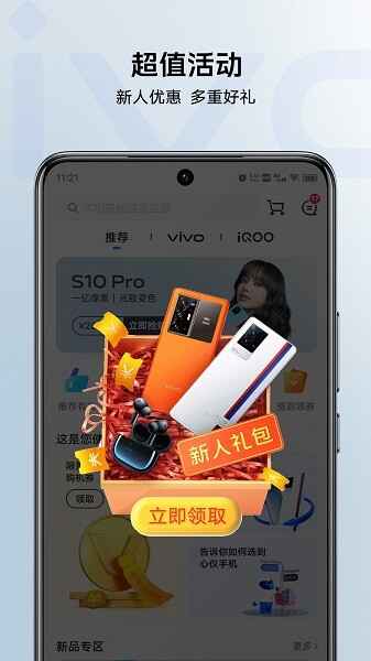 vivo�ٷ��̳����ֻ���ͼ2