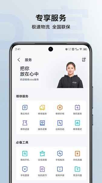 vivo�ٷ��̳����ֻ���ͼ3