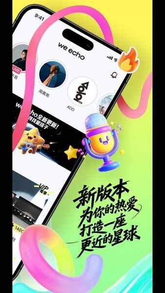 weechoapp��ͼ2