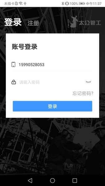 ̫���ܹ�app��ͼ1