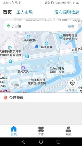 ̫���ܹ�app��ͼ3
