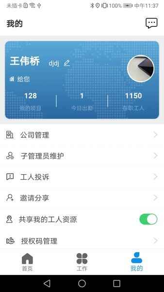 ̫���ܹ�app��ͼ4