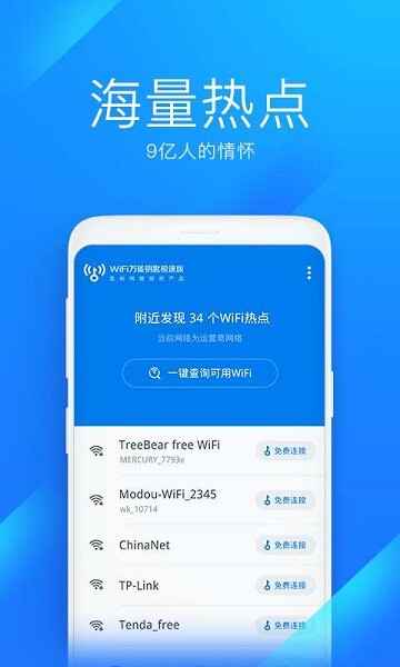 wifi����Կ�׼��ٰ����°��ͼ2