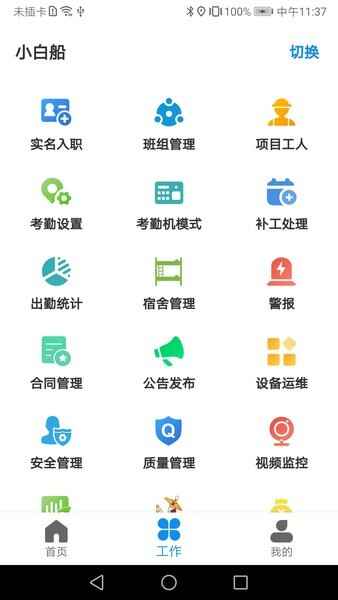 ̫���ܹ�app��ͼ2
