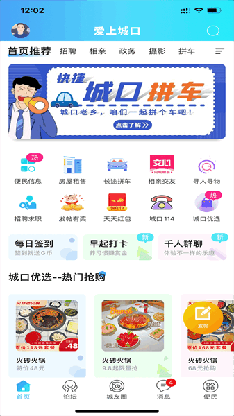 ���ϳǿ����°��ͼ4