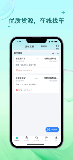 ��������˾��app��ͼ1