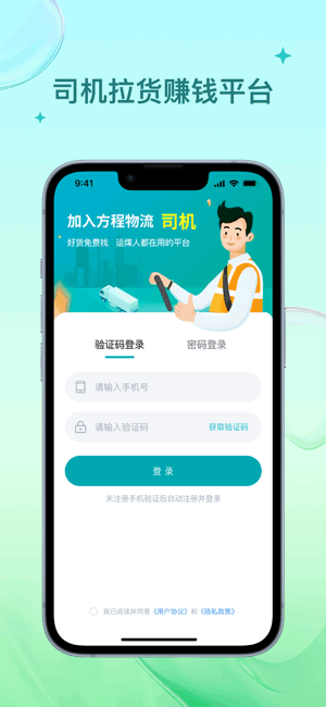 ��������˾��app��ͼ2