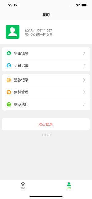 �˹�����app�ٷ���ͼ2