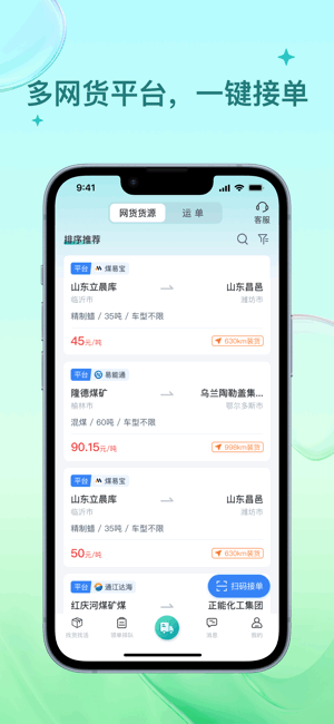 ��������˾��app��ͼ3