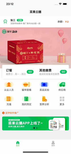 �˹�����app�ٷ���ͼ3