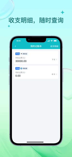 ��������˾��app��ͼ4
