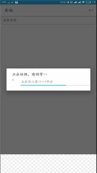 qsv��ʽת��mp4�ֻ����ͼ1