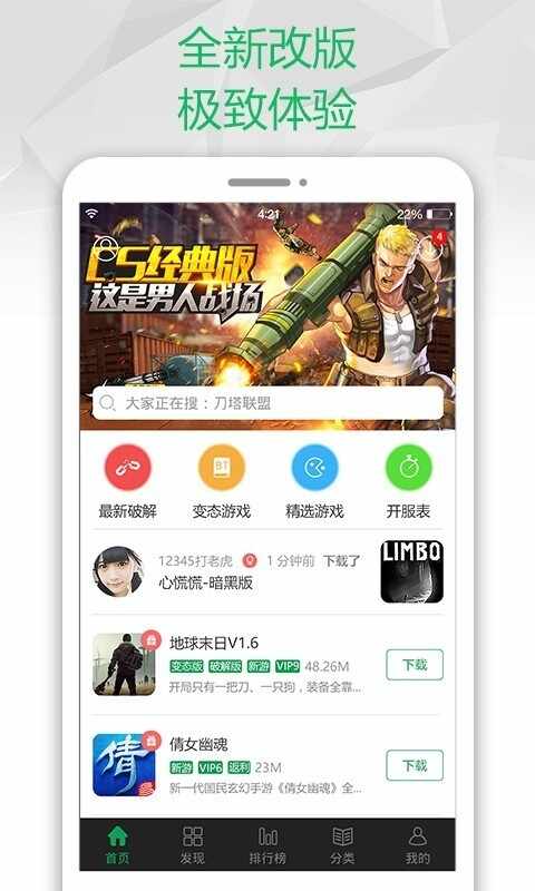�����˹�����APP��׿���ͼ2