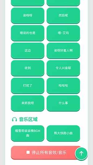 ��ѩ��������APP2026���°��ͼ2