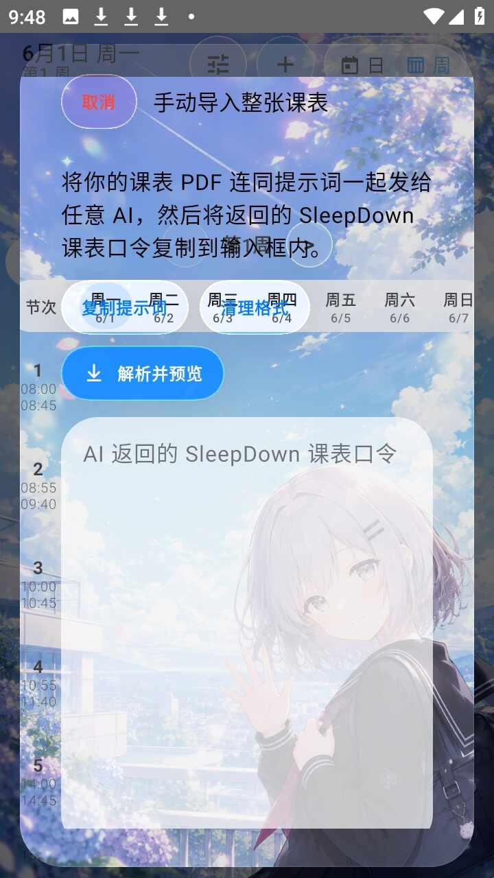 SleepDown�γ̱���׿���ͼ1