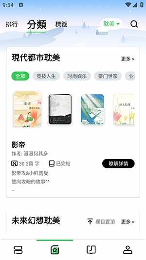 DanmeiAPP�ٷ����°��ͼ4