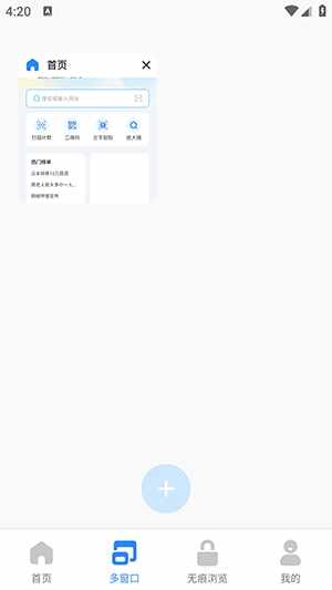 Speed������ٷ���׿���ͼ2
