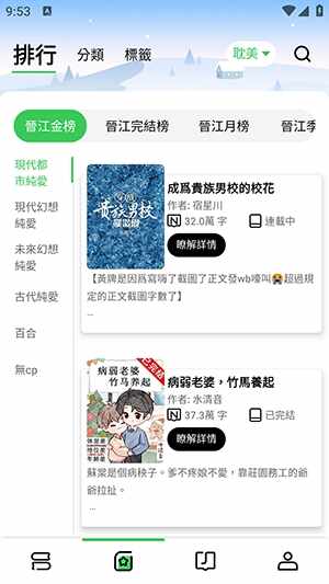 DanmeiAPP�ٷ����°��ͼ2