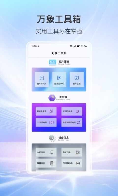 ���󹤾���app�ٷ����ͼ2
