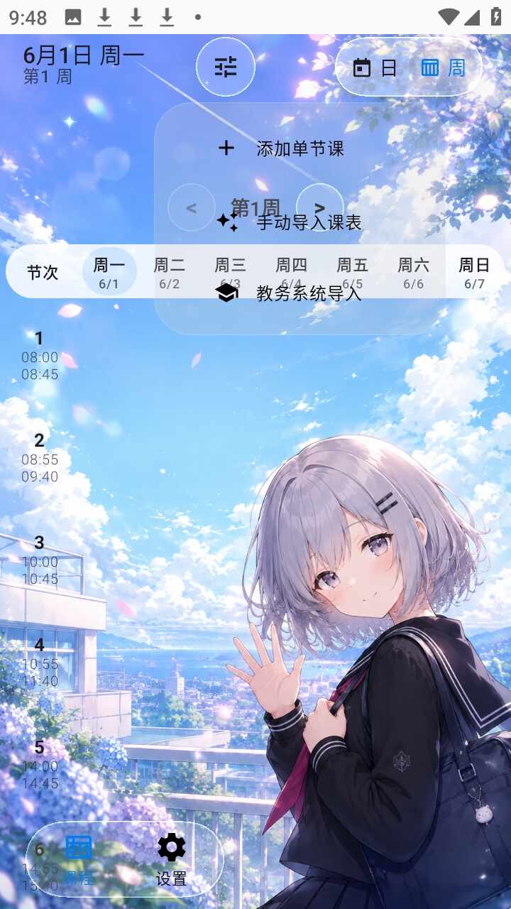 SleepDown�γ̱���׿���ͼ3