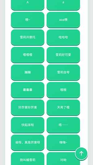 ��ѩ��������APP2026���°��ͼ3