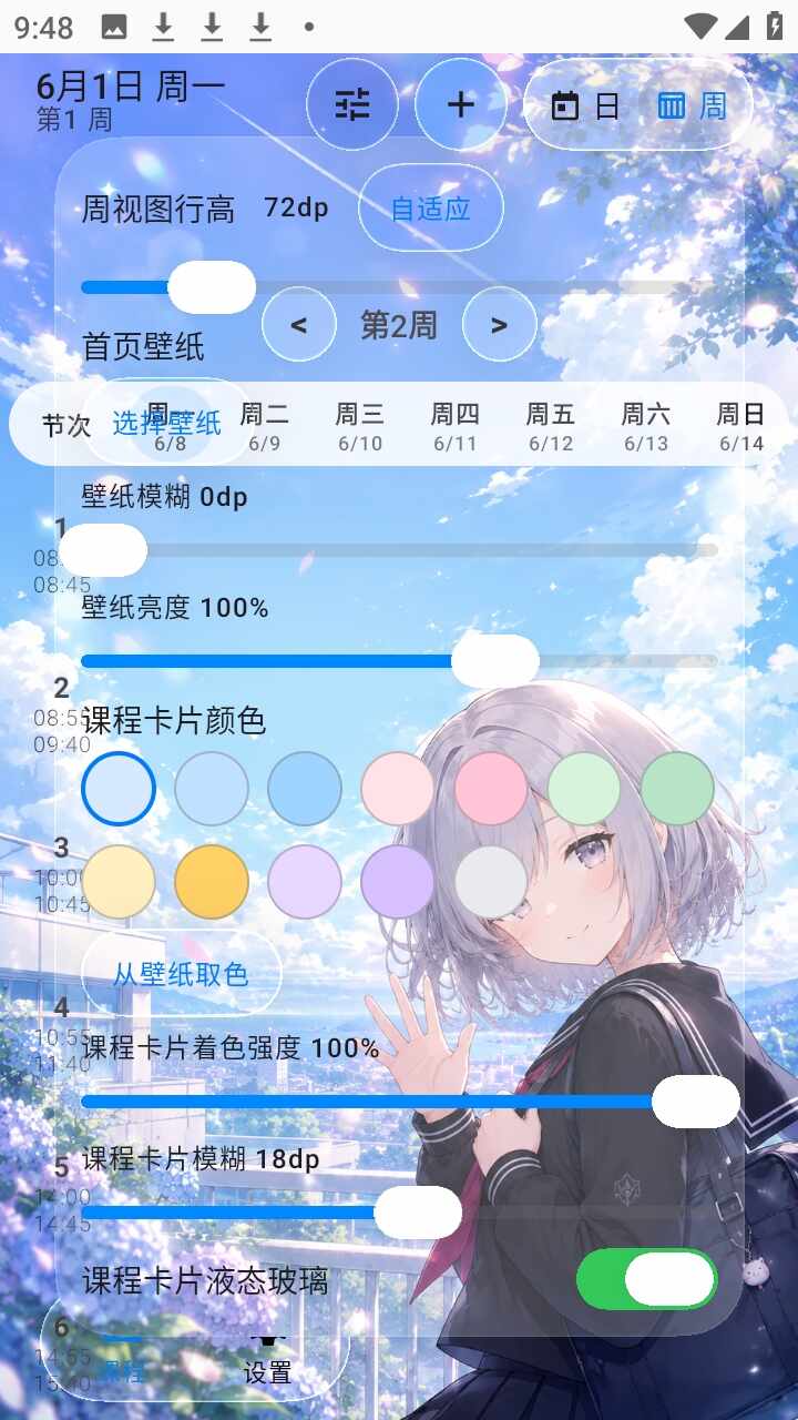 SleepDown�γ̱���׿���ͼ4