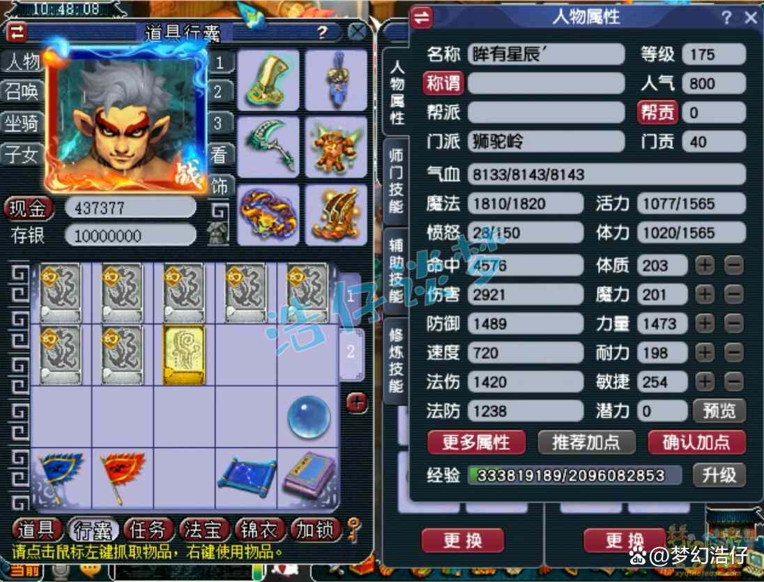 �λ�����175ʨ���������ʲôװ��