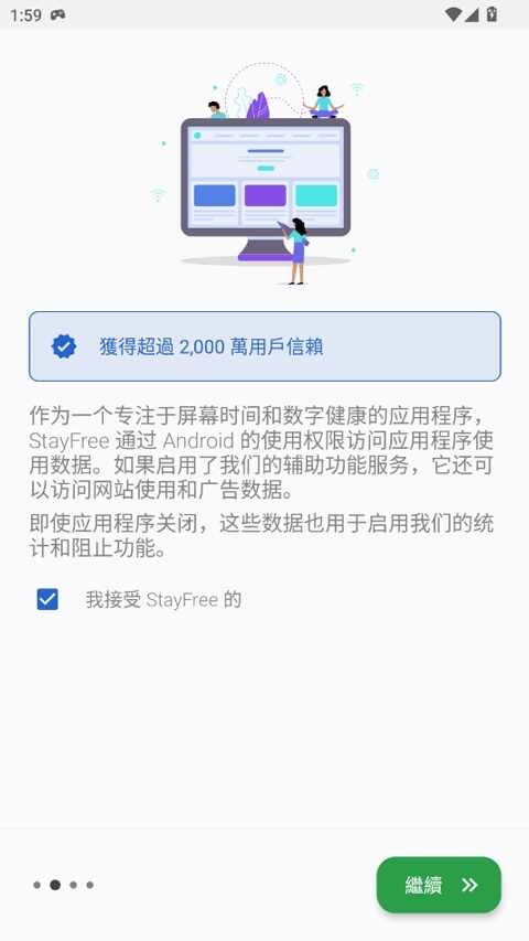 stayfree��ͼ3