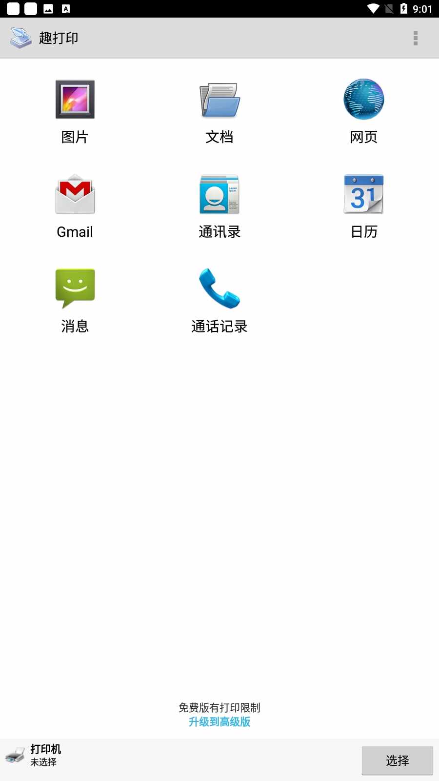 PrinterShare��ͼ3