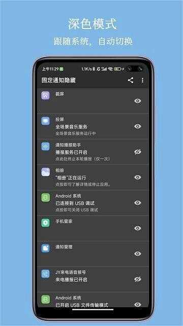 �̶�֪ͨ����app���°��ͼ4